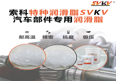 汽車的儀表總成需要使用潤(rùn)滑油脂嗎？汽車廠商看過來！