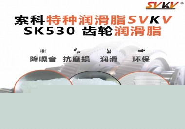 為什么齒輪潤滑脂被稱為工業(yè)齒輪的關鍵血液？