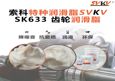 “收卷卡、異響多”？管狀電機(jī)選對(duì)齒輪潤(rùn)滑脂才是真絕招！