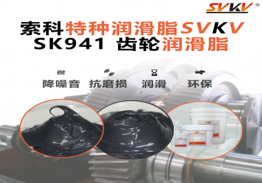 自動(dòng)門開關(guān)異響？別怪電機(jī)，潤滑脂選對(duì)了嗎？索科齒輪潤滑脂給你答案！