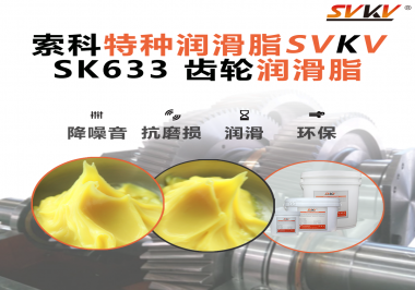 機器人關節(jié)噪音、發(fā)熱？一款齒輪潤滑脂解決所有煩惱