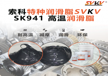 鋼鐵高溫考驗(yàn)下的秘密武器：索科高溫潤滑脂，讓冶金設(shè)備持久穩(wěn)健運(yùn)轉(zhuǎn)！