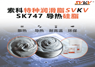 一升溫就降頻？電子散熱廠商都在換這款導(dǎo)熱硅脂！