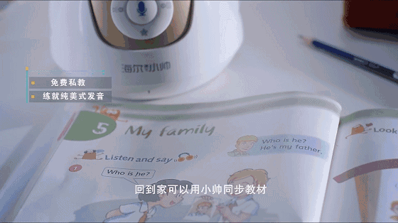 教育進(jìn)入智能時(shí)代，讓孩子真正愛上學(xué)習(xí)