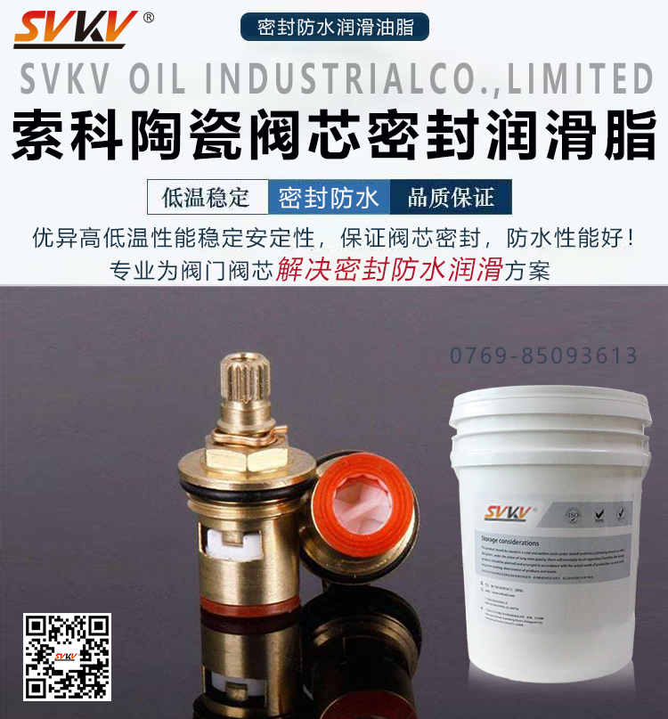 陶瓷閥芯密封不好，用對(duì)潤(rùn)滑脂了嗎