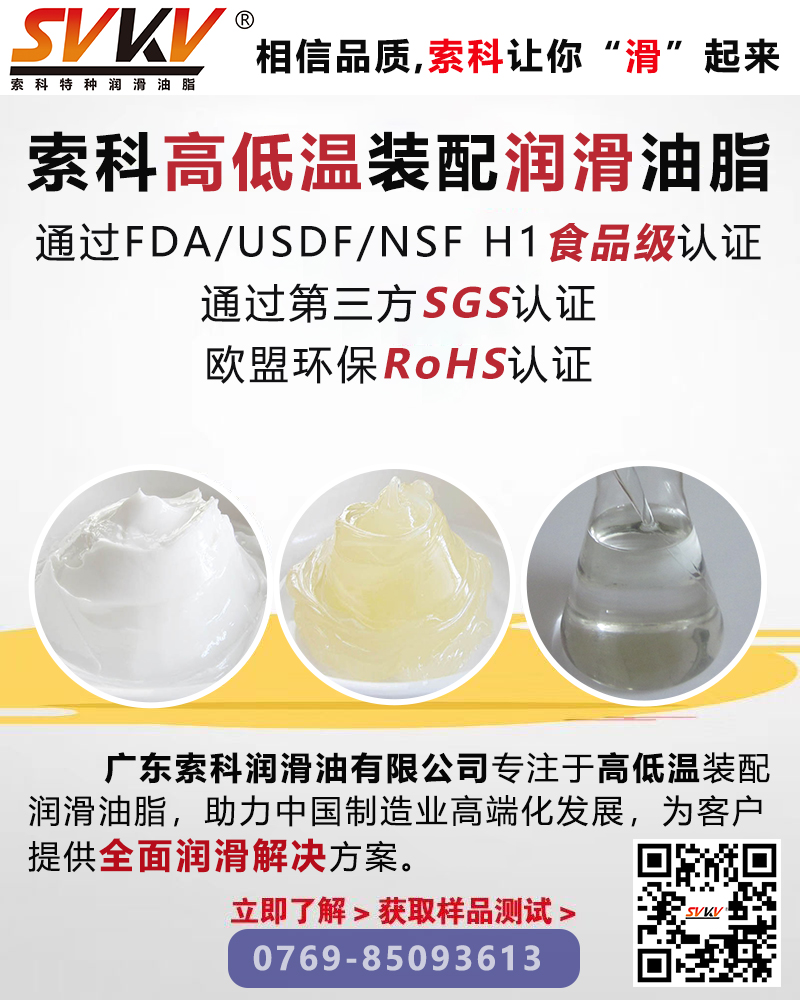 設(shè)備容易故障問題多?索科幫你解決