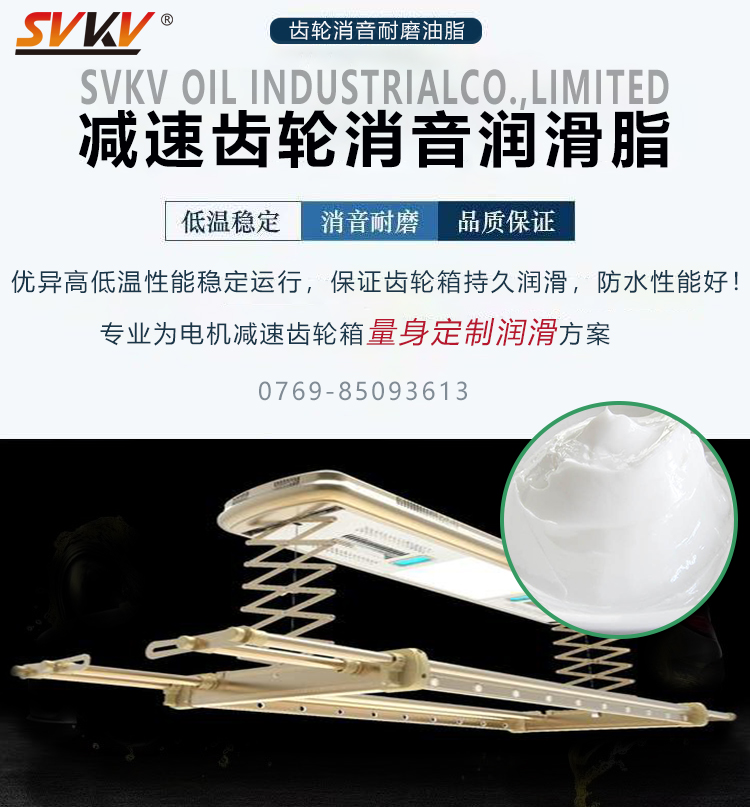 智能涼衣架電機(jī)齒輪容易損壞，索科潤(rùn)滑油脂幫您解決