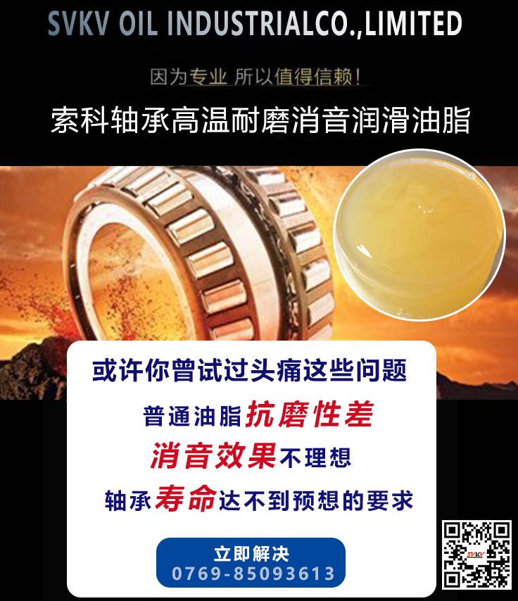 軸承發(fā)熱了嗎？可能潤滑油脂出了問題