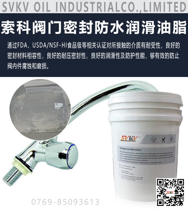 閥門密封不好容易失效，選潤滑油脂是關(guān)鍵