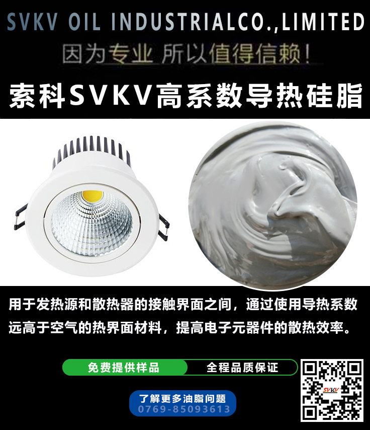 LED燈選對(duì)導(dǎo)熱硅脂可以省錢(qián)