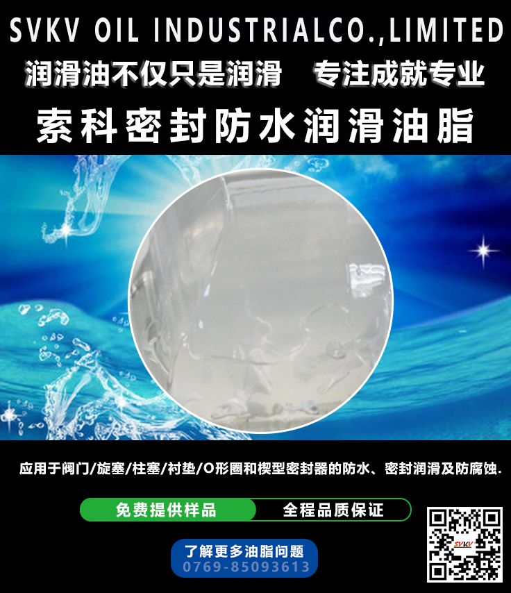 索科告訴您真空泵潤滑油應(yīng)該如何選擇?