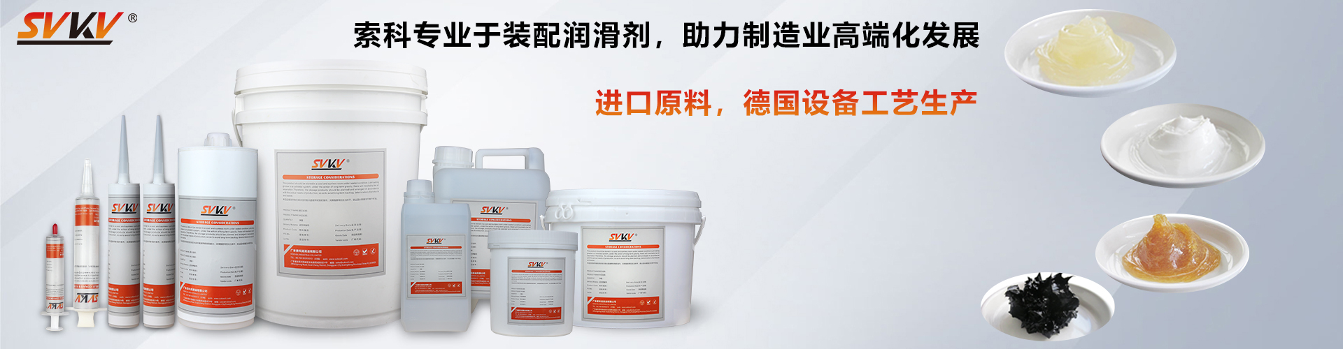 索科:食品級(jí)潤滑脂的廣泛應(yīng)用