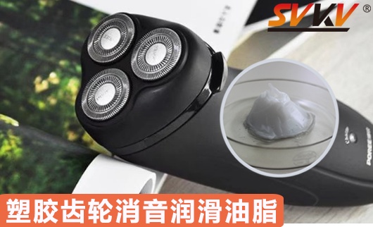 電動(dòng)剃須刀噪音大？那是因?yàn)槟鷽](méi)看到這份剃須刀潤(rùn)滑指南