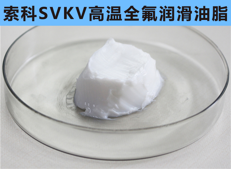 高溫300℃以上，0結(jié)焦，0融化的長壽命高溫潤滑脂首選索科！