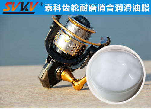 漁線輪齒輪長效持久潤滑，首選索科潤滑脂！