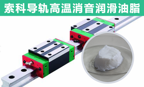 直線導(dǎo)軌潤滑選索科，為您提供高效持久潤滑！