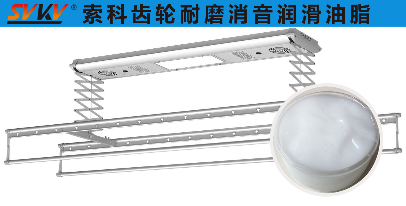 智能晾衣架潤滑選索科，讓生活更加便捷！