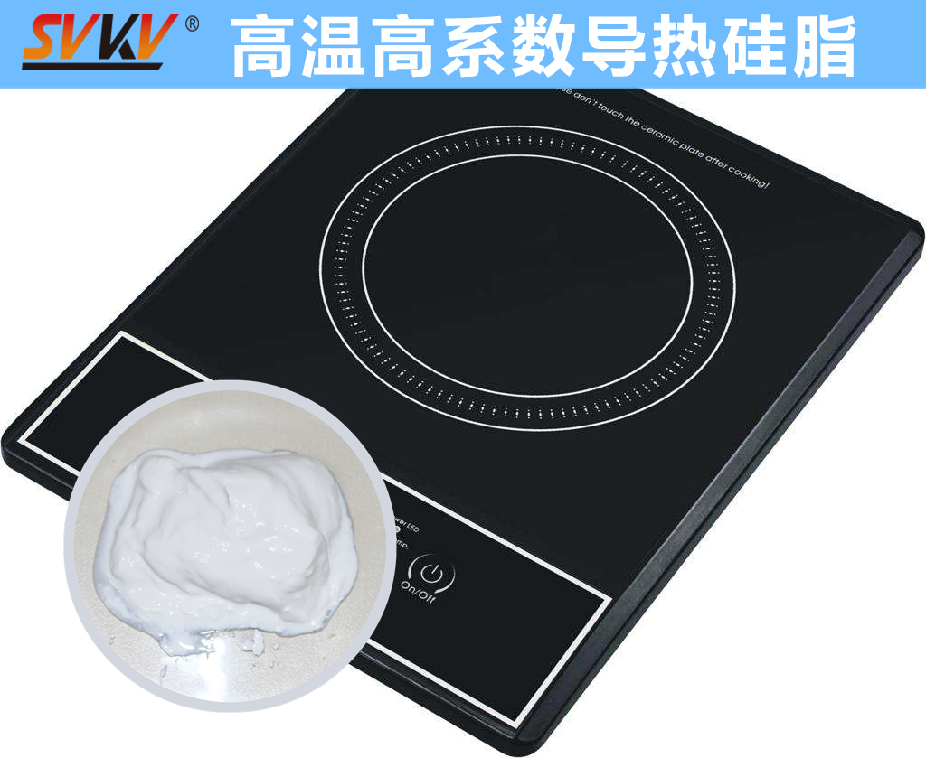 電磁爐線圈導(dǎo)熱不佳？索科來幫你