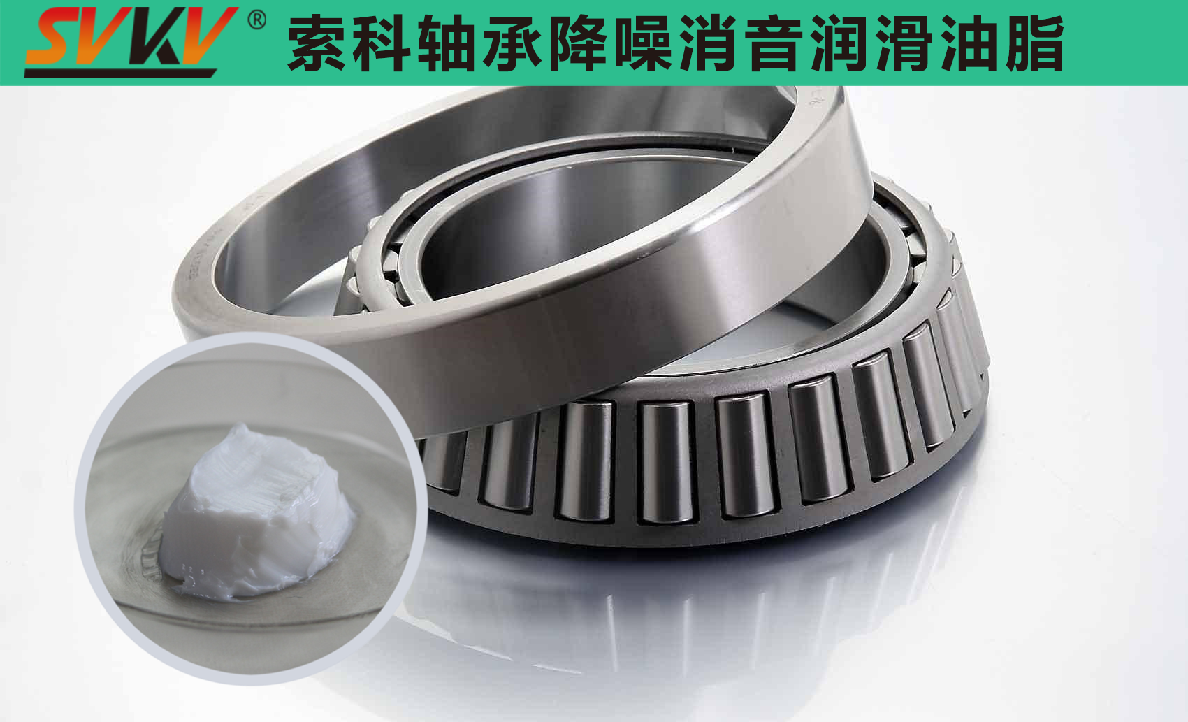  索科專注軸承潤滑十五年，專業(yè)值得信賴！