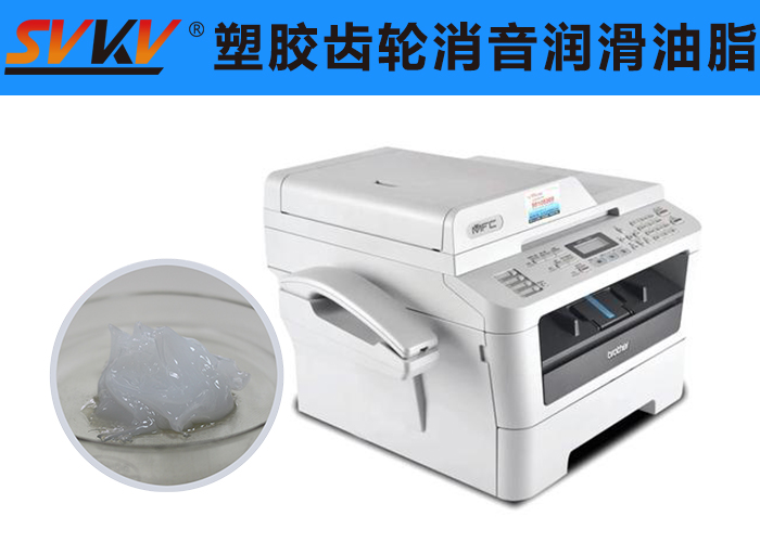傳真機潤滑就選索科潤滑脂，品質(zhì)有保障！